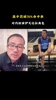 徐静雨：篮球班队我必须首发 有社会背景的得分手也被我锁死