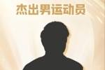 都来猜猜！匡鲁彬介绍25年中国篮球名人堂6位男运动员的履历线索
